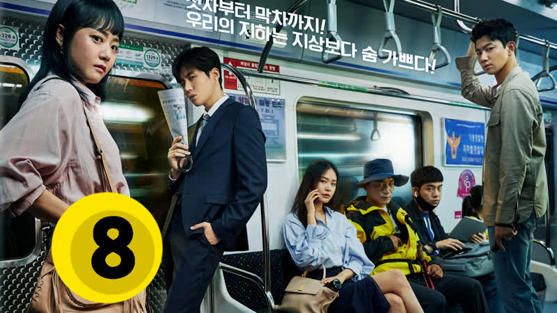 Поймать призрака 8/16