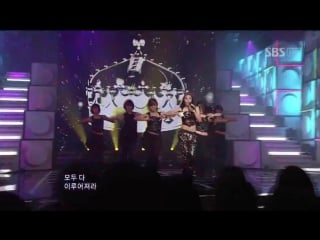 Son dam bi queen + db rider (손담비 퀸 + db rider) @ sbs inkigayo 인기가요 101017