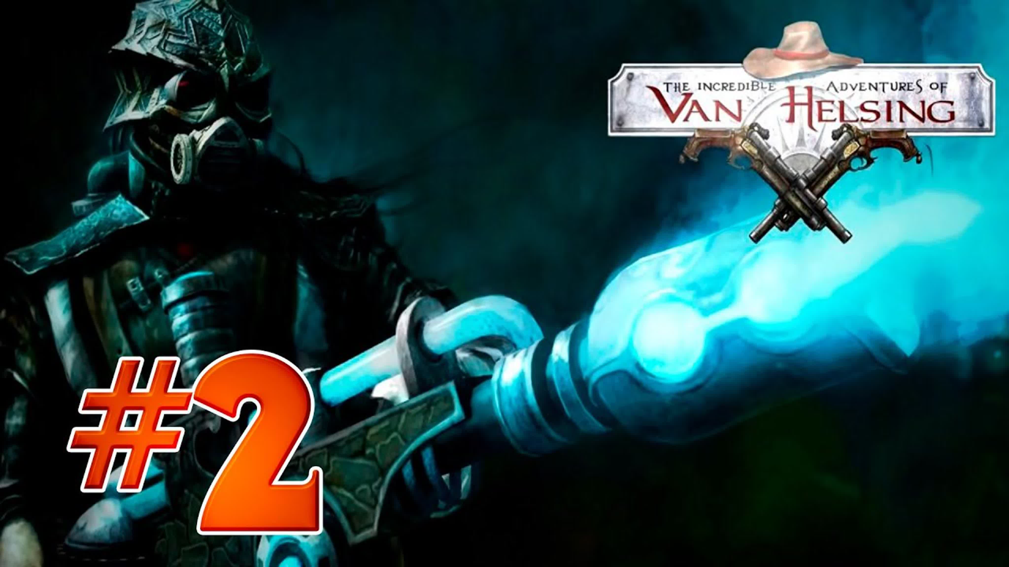 The incredible adventures of van helsing #2 оборотни без погон