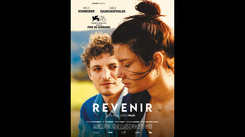 Вернуться revenir (2019) франция