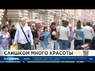 Euronews 13 07 2018 0130мск 0030цев