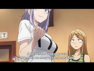 Dagashi kashi 01 / магазинчик сладостей 1 серия русские субтитры