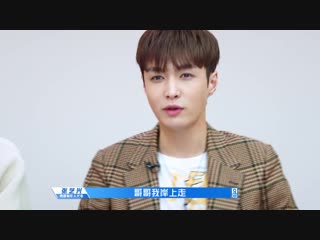 190129 zhang yixing 张艺兴 «idol producer» s02 ep03 preview 1