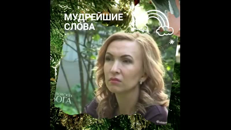 Мудрые слова