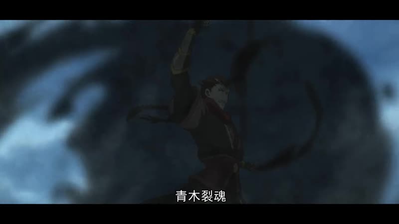一念永恒 pv2