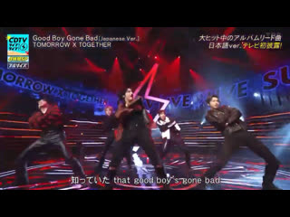 290822 cdtv good boy gone bad full