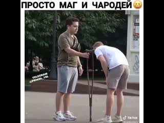 Фокусник