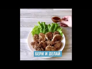 Сочные наггетсы
