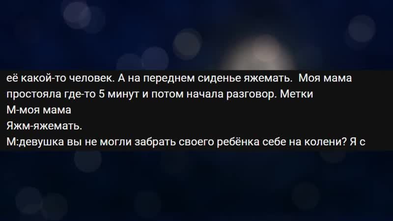 [тундерс ] яжемать заставила мужа избить друга яжемать истории