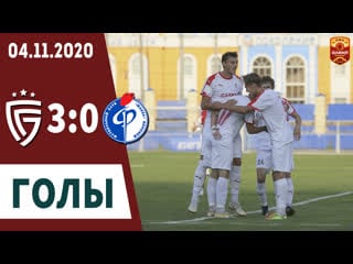 «салют белгород» «факел м» 30 (20) голы