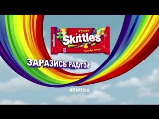 Skittles bleacher