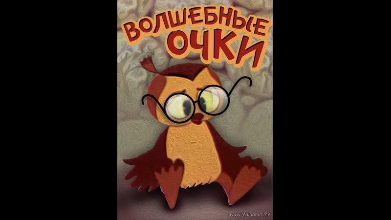 1970 porn video – Волшебные очки (1970) киевнаучфильм