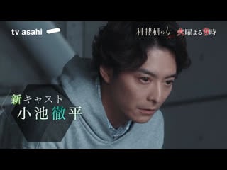 Kasouken no onna trailer 2