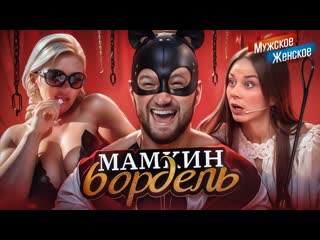 [приятный ильдар] любительница чёрных болтов мужское женское (1080p)