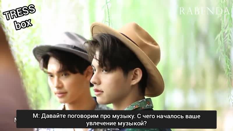 Рус саб интервью брайта и вина 2gether interview rabenda bright win rus sub