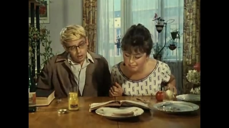 Горчички! шурик и лида