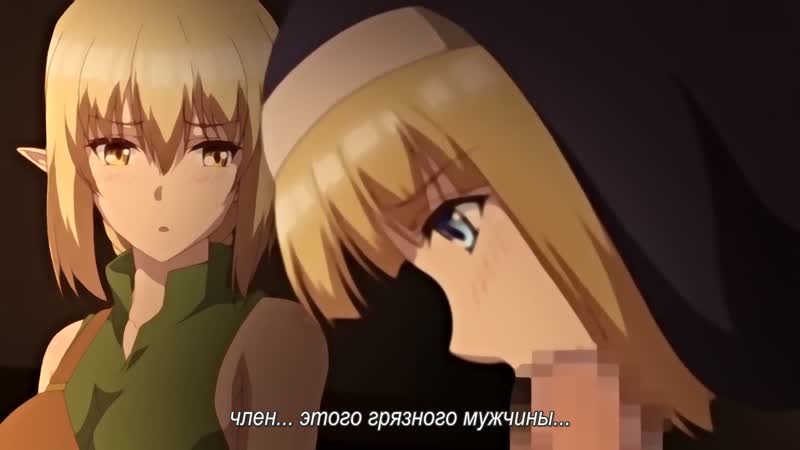 Hentai &amp; хентай 18+ isekai harem monogatari 1 [субтитры]