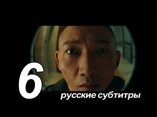 (fsg 1gk) слушатель 6 серия (русские субтитры) the listener 心灵法医