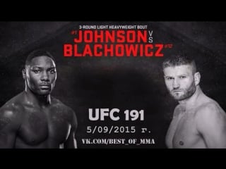 Anthony johnson vs jan blachowicz promo