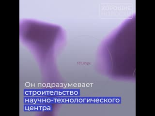 В иркутской области появится байкальская биотехнологическая долина