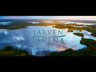 Järven tarina elokuvan trailer ensi ilta 15 1 2016