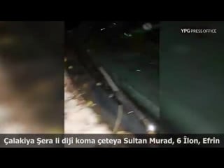 Засада курдов ypg на протурецких боевиков