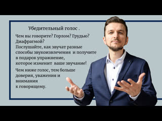 Урок 16 🔊чем вы говорите? горлом? грудью? диафрагмой?