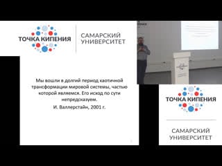 Live boiling point/samara university #boilingpoint #samara #точкакипения #самарскийуниверситет