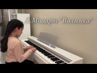 «волынка» л моцарт (исполняет ученица карина)