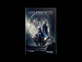 Dishonored самое время пройти игру