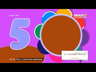 Поднялись немного вверх часы во время передачи baby time на bridge tv русский хит