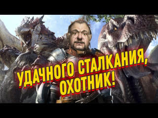 Дополнение monster hunter, новый сезон warzone, геймплей dirt 5 | сидоровы игры #28