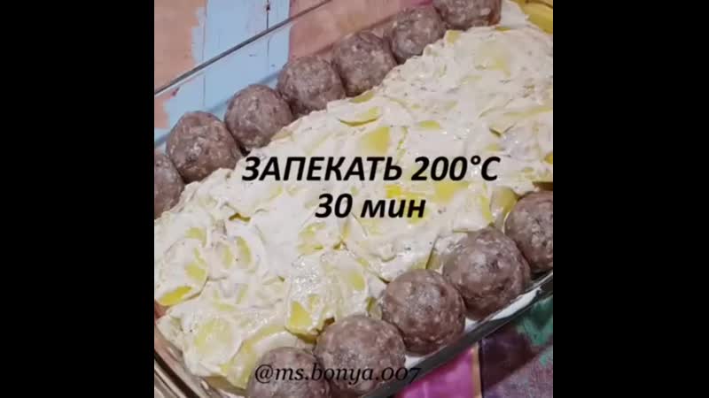 Сливочный картофель