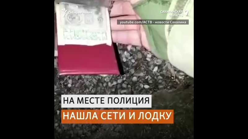 Сотрудник росгвардии с сахалина оказался браконьером | сибирь реалии