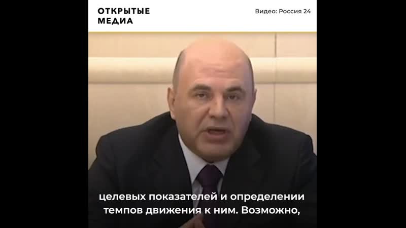 Почему исполнение нацпроектов отложили на 18 лет