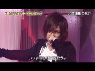 [22 01 2014] ichiban song show (golden bomber 101 kaime no noroi)