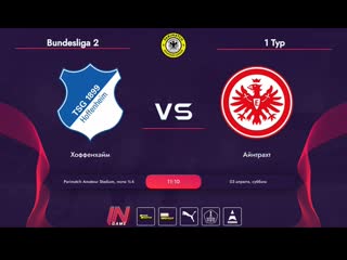 Parimatch amateur league | bundesliga 2 | хоффенхайм – айнтрахт