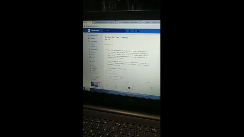 Live паб <<селедка>> керчь