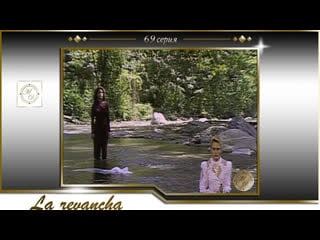 La revancha capitulo 69 [hd]/ реванш 69 серия (1080)