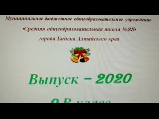 School 25 biysk+instautility 00 cam0dfcacl3 11 97706350 285580926178616 3788725385684348966 n mp4