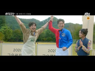 [teaser] 200506 сончжэ @ ssang gap pocha