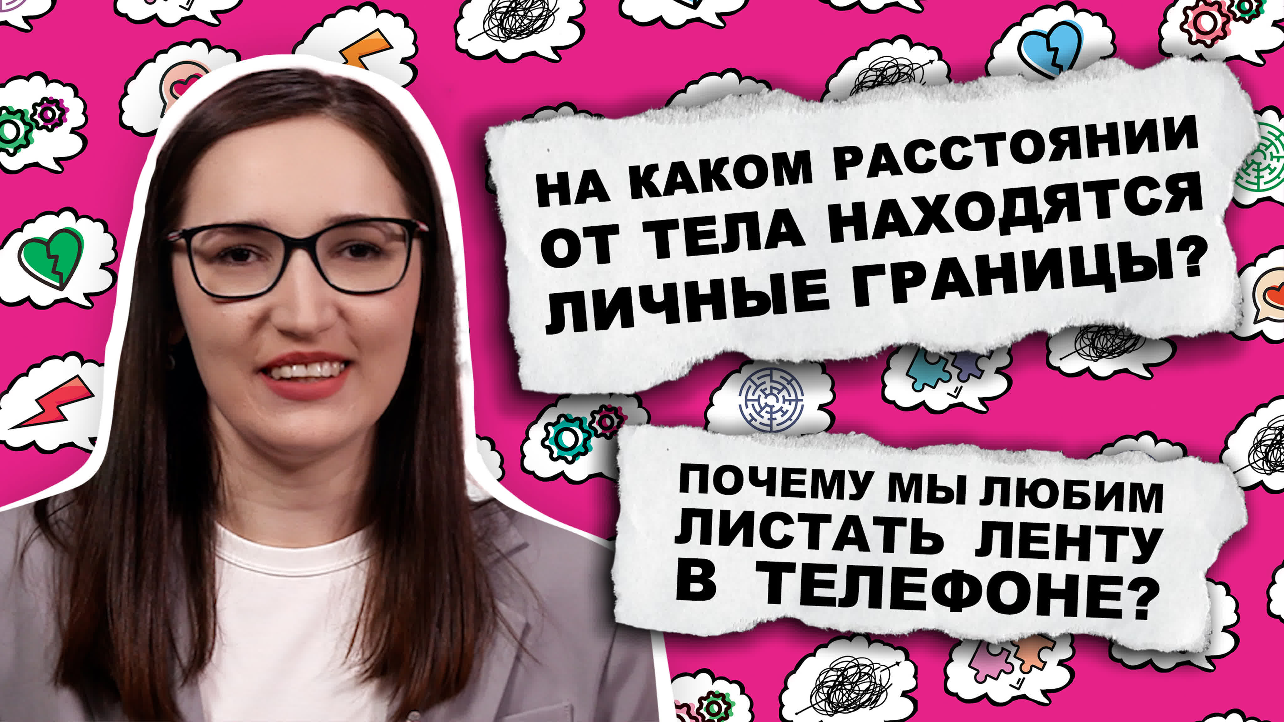 Почему оговорки именно «по фрейду»? / нейропсихолог анастасия черкасова / а  почему?