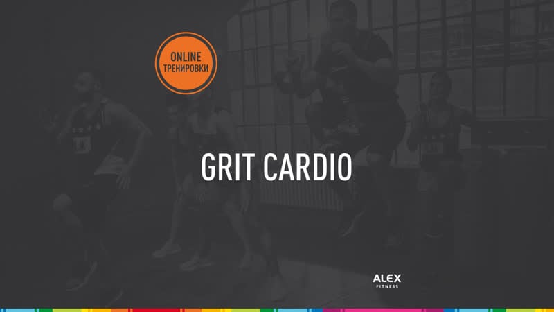 Grit cardio (оля макарова, лера лазарева)