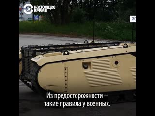 Эстонский робот танк для самых опасных мест на поле боя