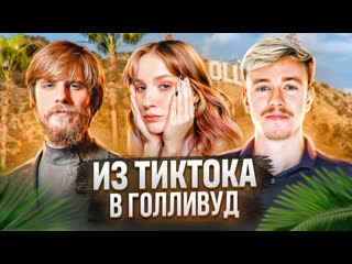 Книжный чел [2022 10 31] из тиктокерши в голливудскую актрису настя федько терминальное чтиво 16х06