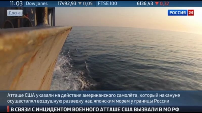 Вашингтон самолет разведчик летел над японским морем безопасно