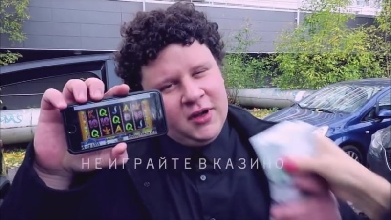 Не играйте в казино
