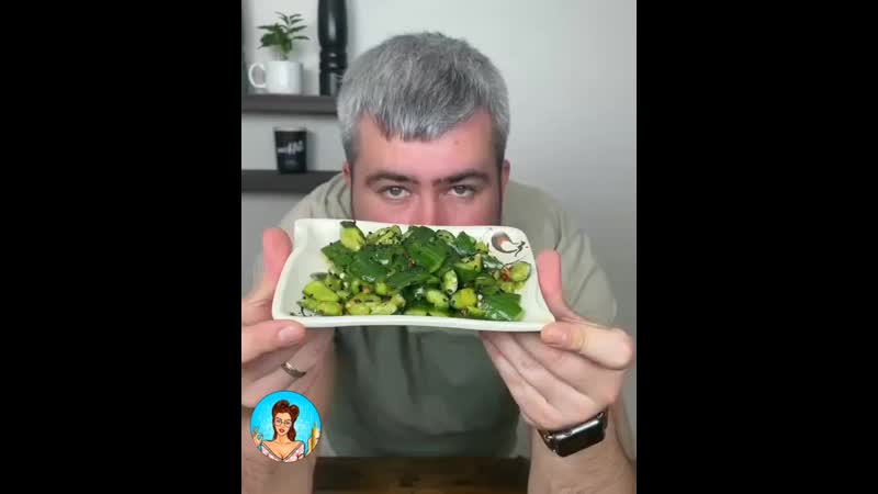 Усный салатик