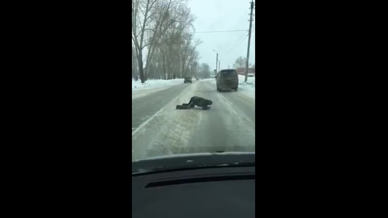 В бердске новосибирская область пешеход решил не перейти, а проползти через дорогу
