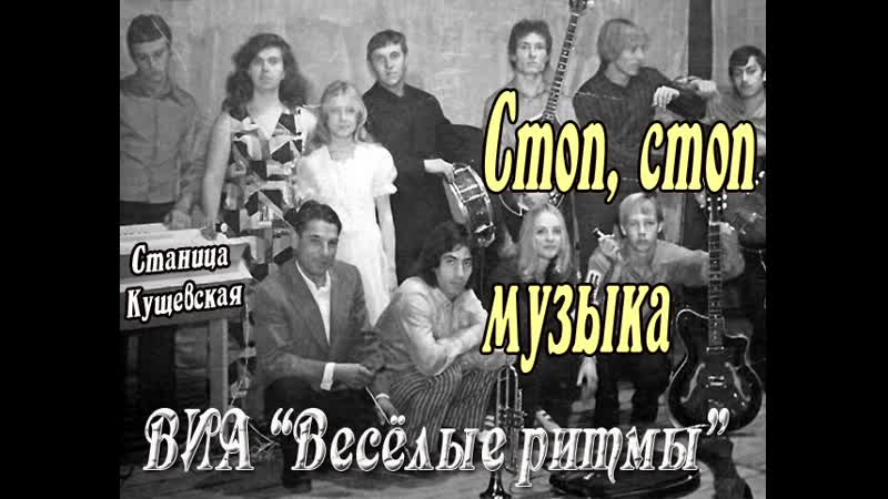 Svyatoslav lebedev виа "веселые ритмы" (1975)